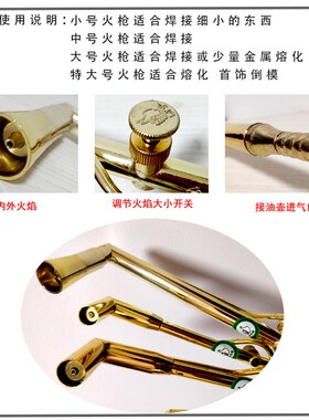纯黄铜火枪镀白大号火枪焊枪喷枪熔金银铜首饰焊接喷火枪打金工具