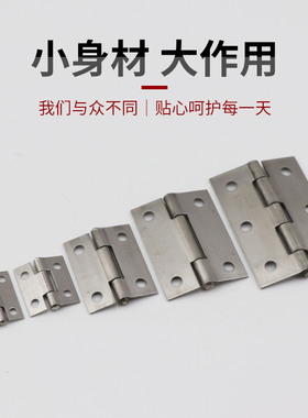 777不锈钢不锈合页1.5寸2.5寸3寸4寸平开柜门木门铁门小铰链合页