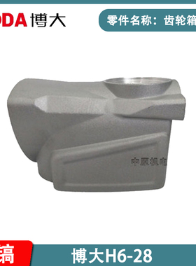 博大H6-28双用电锤原厂开关旋钮开关手把转子电镐调节钮工具配件