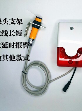 全自动封边机断带报警装置红外感应器无物封边条缺料警示灯探头仪