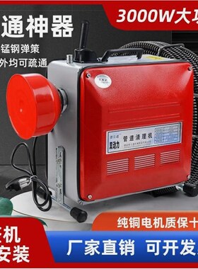 通下水道疏通神器专用工具家用管道疏通器大功率疏通机专业万能