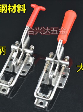 431中号304不锈钢锁扣锁夹箱扣 搭扣 快速夹钳 夹具箱子配件 门栓