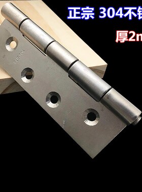 SUS304不锈钢4寸合页高100宽70厚2mm工业焊接铰链设备箱电柜合页