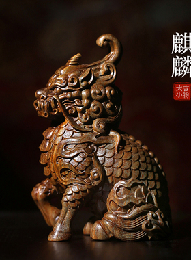 天然实木绿檀香檀木祥瑞麒麟木雕手把件摆件转运文玩桌面小摆件