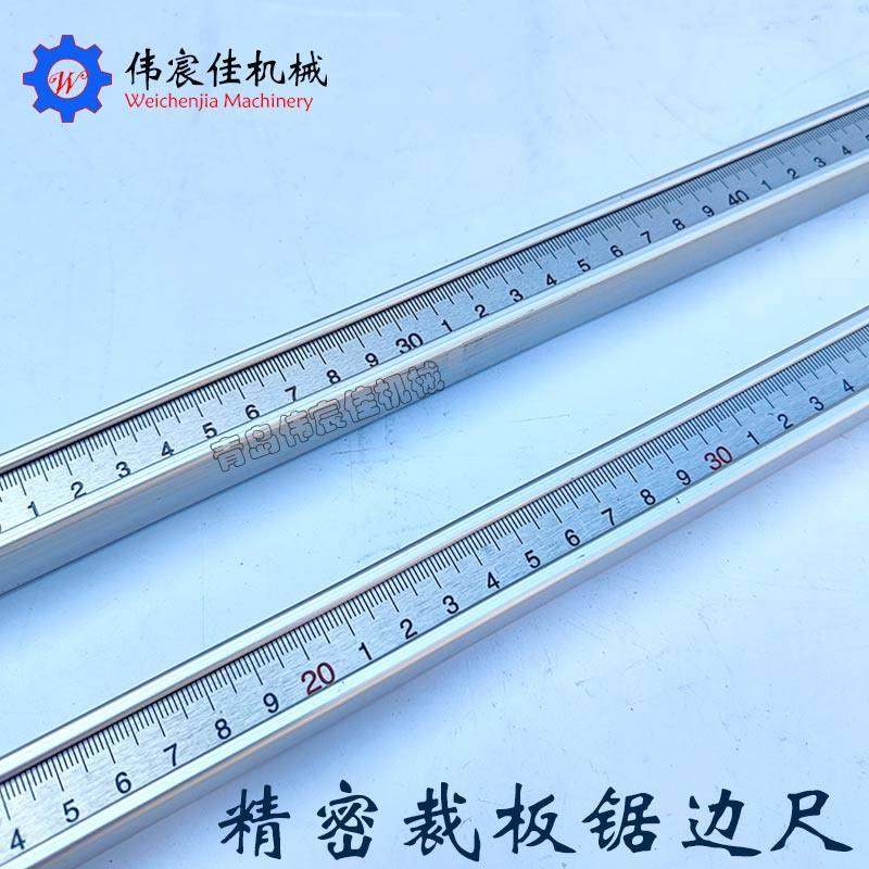 精密裁板锯靠模座边尺 靠山边尺 推台锯中尺边尺 木工机械配件,淘宝优惠券,粉丝福利购,淘宝优惠卷