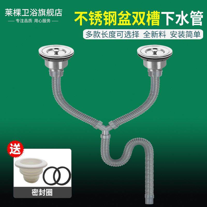 厨房双水槽下水管洗菜盆水槽洗碗池下水器Y型双头螺口排水软管配,淘宝优惠券,粉丝福利购,淘宝优惠卷