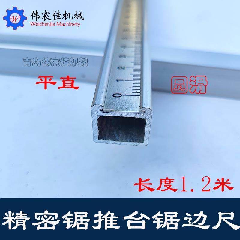 精密裁板锯靠模座边尺 靠山边尺 推台锯中尺边尺 木工机械配件,淘宝优惠券,粉丝福利购,淘宝优惠卷