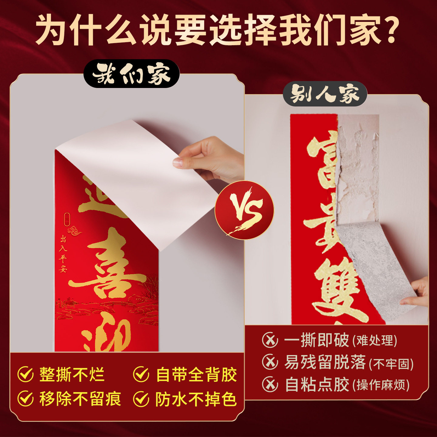 对联套装春联2026马年创意福字大门贴纸金字书法春节背胶年货批发,淘宝优惠券,粉丝福利购,淘宝优惠卷