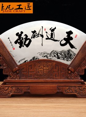 云浮天然阿富汗玉石扇形摆件家居玄关酒柜电视柜办公室装饰品礼品