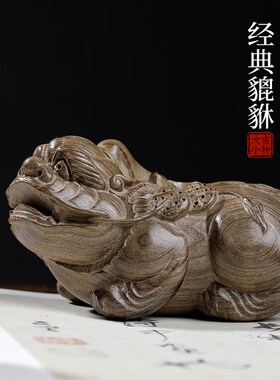 天然金丝楠阴沉木经典神兽貔貅创意文玩手把件家居桌面工艺品摆件