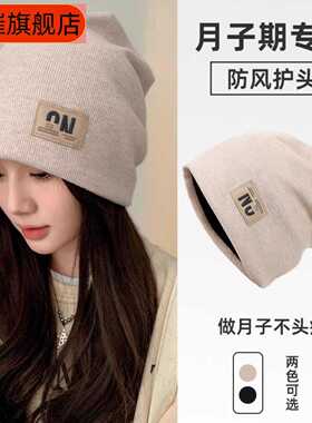 产后月子帽秋冬显脸小防风保暖女