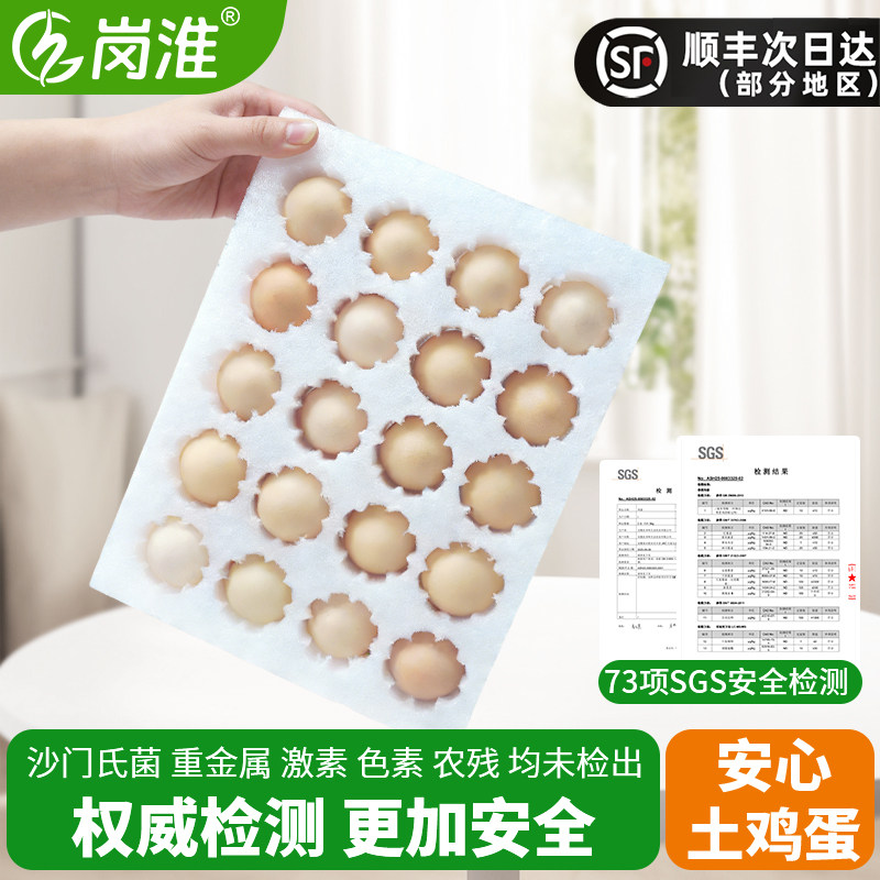 正宗土鸡蛋岗淮林地农家散养谷物鲜鸡蛋乌鸡蛋30枚50枚柴笨草新鲜,淘宝优惠券,粉丝福利购,淘宝优惠卷