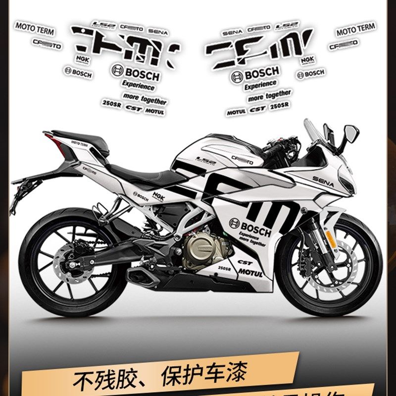 适用春风250SR/450SR贴纸改装贴花配件车身油箱装饰拉花版花版画,淘宝优惠券,粉丝福利购,淘宝优惠卷