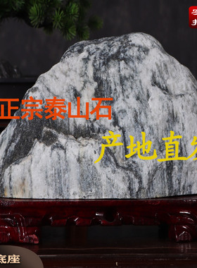 天然正宗真泰山石敢当原石室内外靠山青石头中大型景观奇石小假山