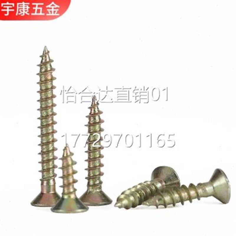 免漆板专用钉整体橱柜螺丝高强度彩锌自攻钉生态板P螺丝镀铜自攻,淘宝优惠券,粉丝福利购,淘宝优惠卷