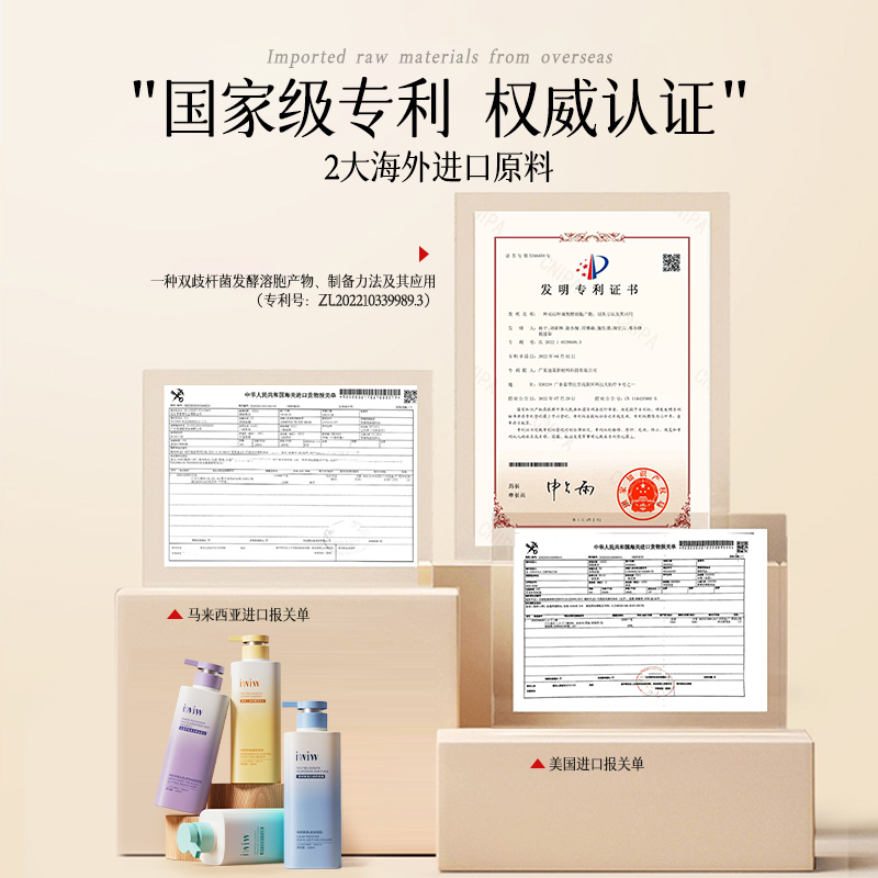 iwiw茶树人参角蛋白纯露洗护沐组合去屑控油蓬松修护A2