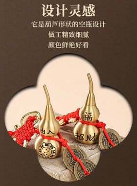 黄铜葫芦福禄百福挂件五帝钱饰品