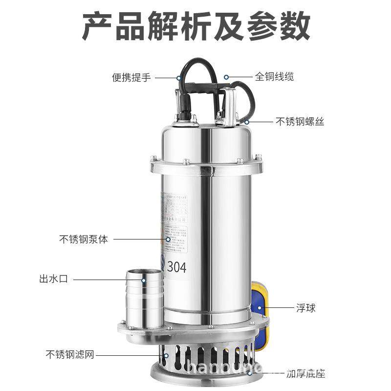 304不锈钢潜水泵家用耐腐蚀污水泵排污泵单相农用清水污物抽水泵,淘宝优惠券,粉丝福利购,淘宝优惠卷