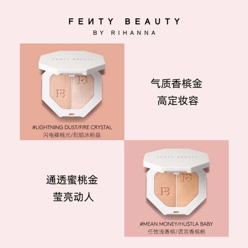 【51狂欢】Fenty Beauty蕾哈娜电光杀手锏高光粉饼双色细闪散粉 - 图3