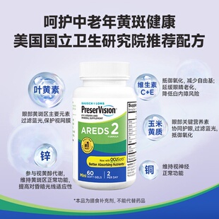 博士伦叶黄素鱼油护眼软胶囊片维D美国进口