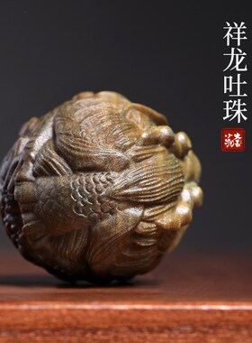 天然绿檀木祥龙吐珠摆件文玩手一件盘玩吉体雕刻桌面装饰把祥物