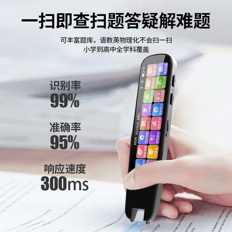 英语翻译笔离线扫描点读笔全科学习词典笔小初高通用翻译器多功能,淘宝优惠券,粉丝福利购,淘宝优惠卷