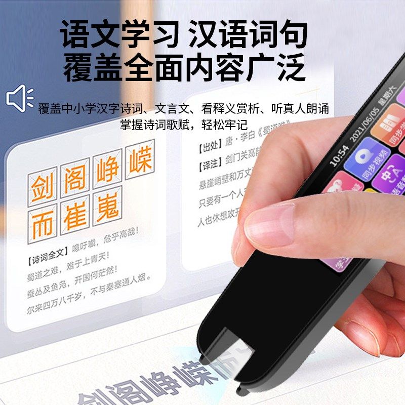英语翻译笔离线扫描点读笔全科学习词典笔小初高通用翻译器多功能,淘宝优惠券,粉丝福利购,淘宝优惠卷