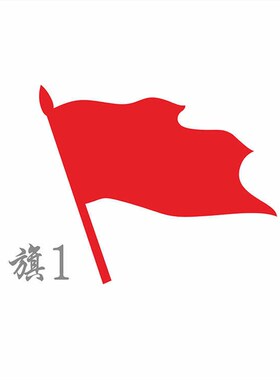 地图标记小红旗贴纸学校幼儿园晴雨表销控表计划表标签定位贴防水