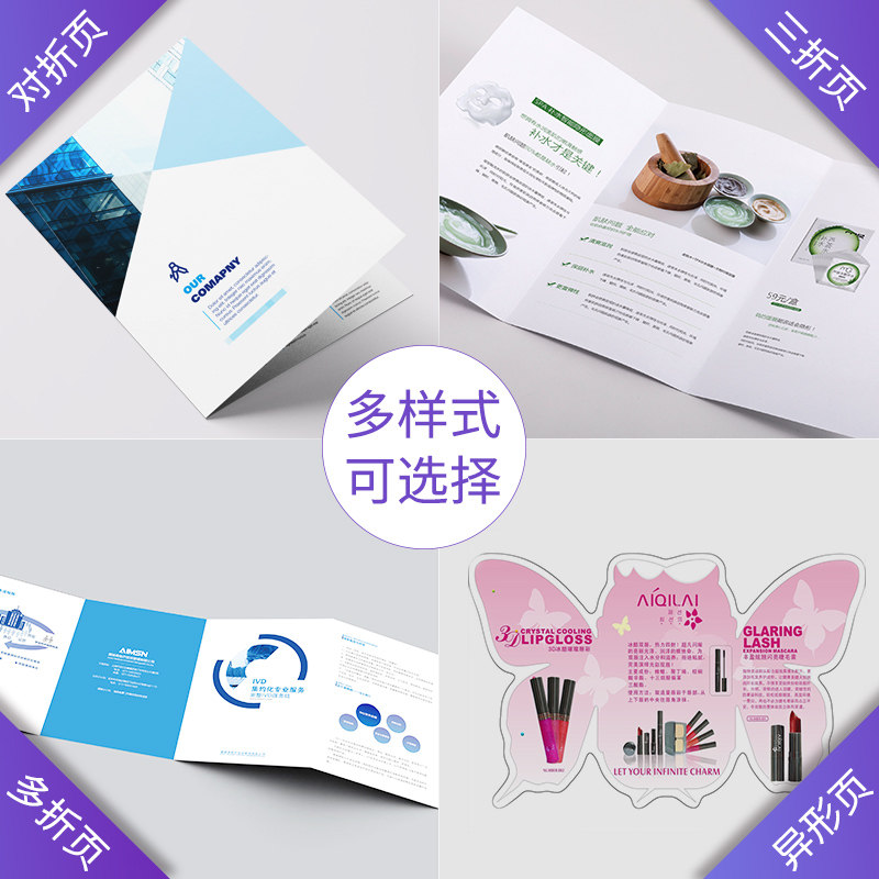 开业宣传单三折页广告纸张免费设计打印制作定制定做印刷品单面a4 - 图2