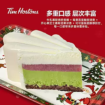 顺丰包邮！圣诞限定*Tims冰淇淋慕斯蛋糕[110元优惠券]-寻折猪