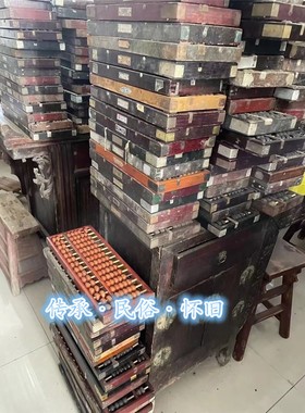 民俗老老件物蓑衣缝纫机头算盘板凳炕席木锅熬胶工老式手动压水机