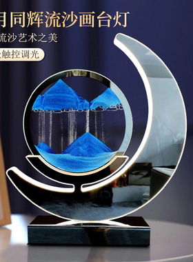 流沙画摆件夜灯创意绝美3d立体沙漏动态解压客厅卧室桌面氛围台灯