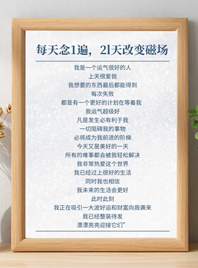 积极正念暗示能量磁场装饰摆台