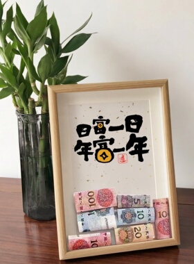 日富一日DIY有钱花招财开业摆件