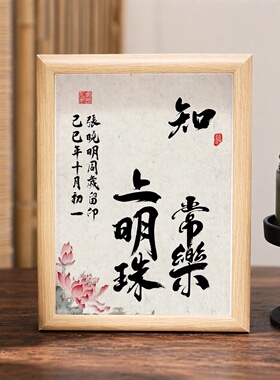 知足常乐宝宝手足印纪念相框摆件
