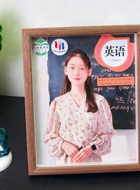 高三毕业把老师画进教科书相框