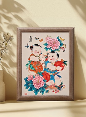 喜庆多子多福年画娃娃相框摆件