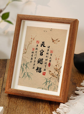 静心胜字画框摆件莫生气解压相框