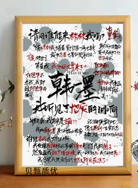 十日终焉语录定制桌面相框礼物