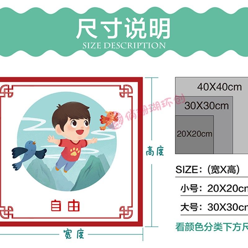 幼儿园环创社会主义核心价值观墙贴24字贴纸小学走廊过道装饰布置,淘宝优惠券,粉丝福利购,淘宝优惠卷