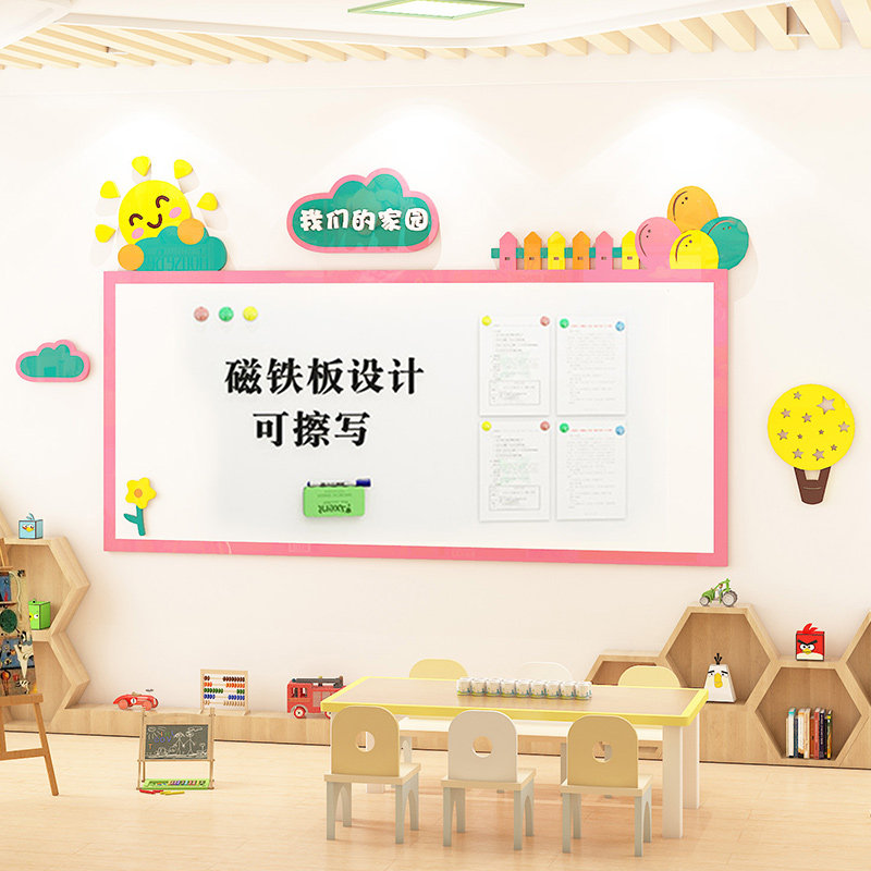 幼儿园环创主题墙成品白板写字可擦写教学涂鸦墙儿童磁性黑板墙贴,淘宝优惠券,粉丝福利购,淘宝优惠卷