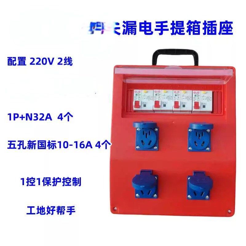 上德开关工地220V便捷式手提箱插座3*16工业移动五孔三级箱,淘宝优惠券,粉丝福利购,淘宝优惠卷