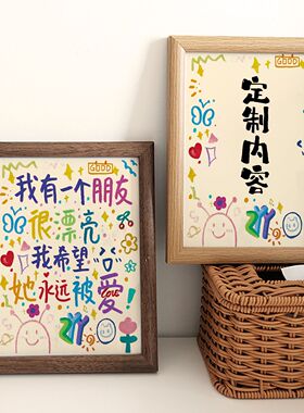 定制名字相框送女友老师生日礼物
