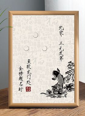 鱼跃龙门处字画摆件送礼相框