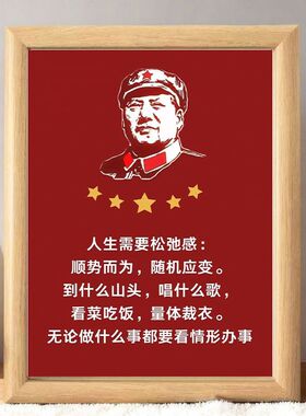 伟人毛选语录相框摆件