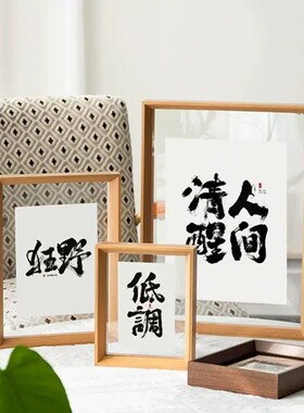 双面透明高透相框书法字画摆台
