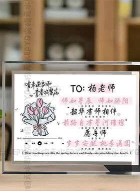 毕业季定制水晶玻璃相框送老师