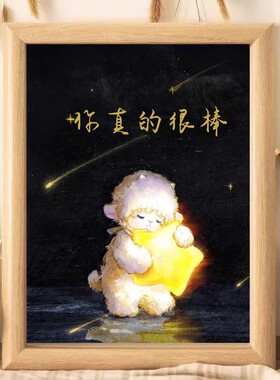 小羊木质摆台相框送孩子学生