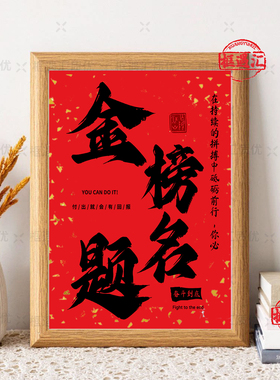 新中式诸事顺遂发财相框摆件