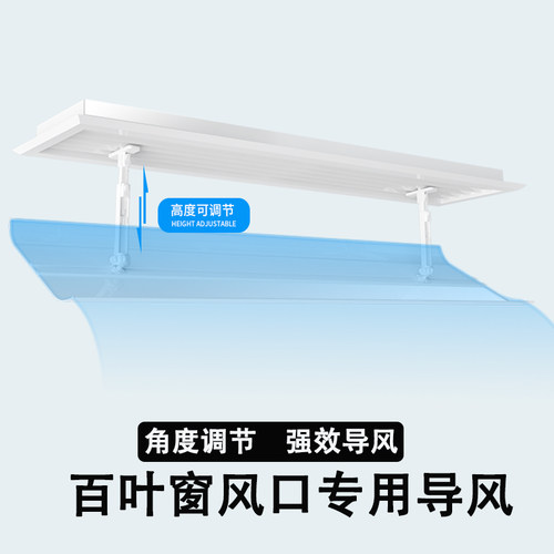 中央空调挡风板防直吹天花吸顶百叶窗遮风冷气风管机出风口导风板 - 图0